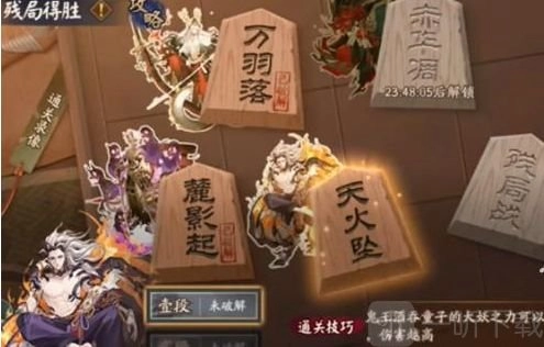 《阴阳师残局得胜天火坠通关指南：得胜天火坠打法解析》