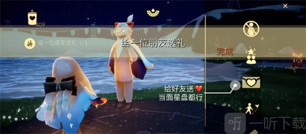《光遇8.19每日任务之红色光芒位置及完成方法分享》