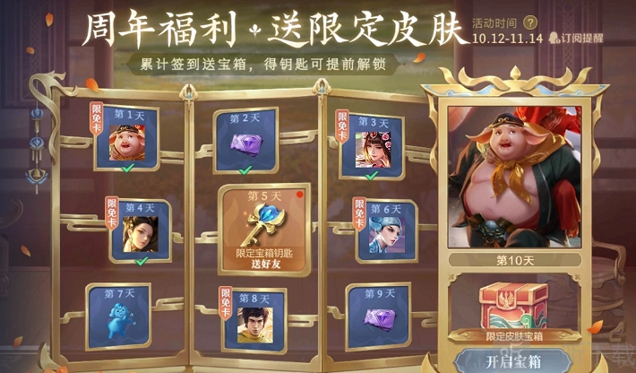 王者荣耀宝箱钥匙的链接无法打开该如何解决？