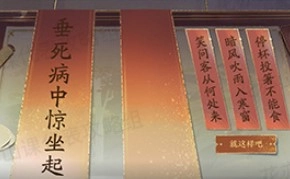 花亦山心之月对对子最全答案分享最新答案汇总大全
