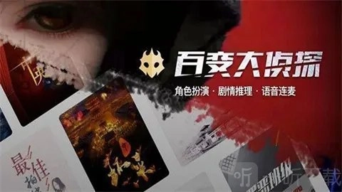 百变大侦探《冲呀去征服大海》凶手究竟是谁？冲呀去征服大海剧本凶手真相深度解析