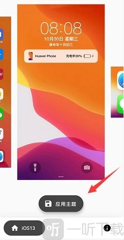 华为手机怎么设置ios13主题？华为手机ios13主题设置教程来啦