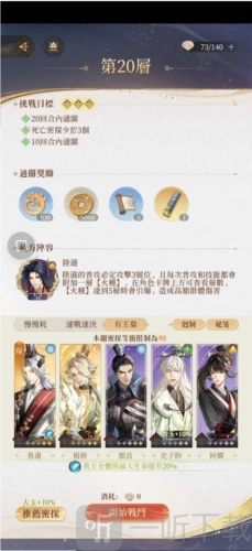 代号鸢地宫20层通关攻略，地宫20层究竟该怎么打
