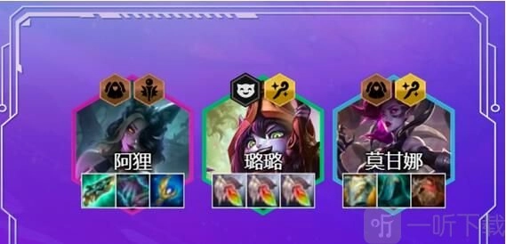 云顶之弈s7八仙女阵容玩法攻略大揭秘，快来看看怎么玩