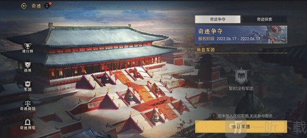 如何获取重返帝国奇迹探索资格？奇迹探索资格获取指南及分享