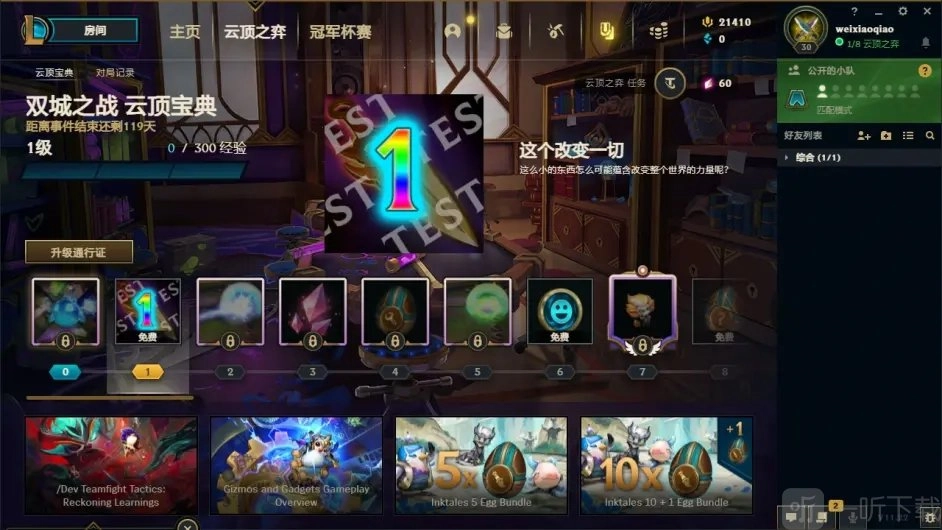 《云顶之弈s6双人模式下的强力阵容推荐》