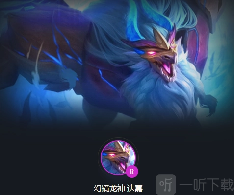 《云顶之弈S7迭嘉运营攻略，阵容出装与玩法全解析》