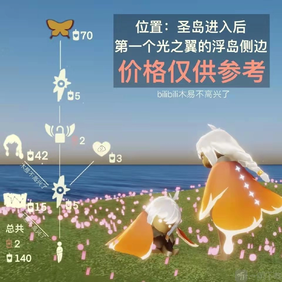 《光遇书虫复刻兑换图全解析：10.21书虫复刻先祖兑换表大公开》