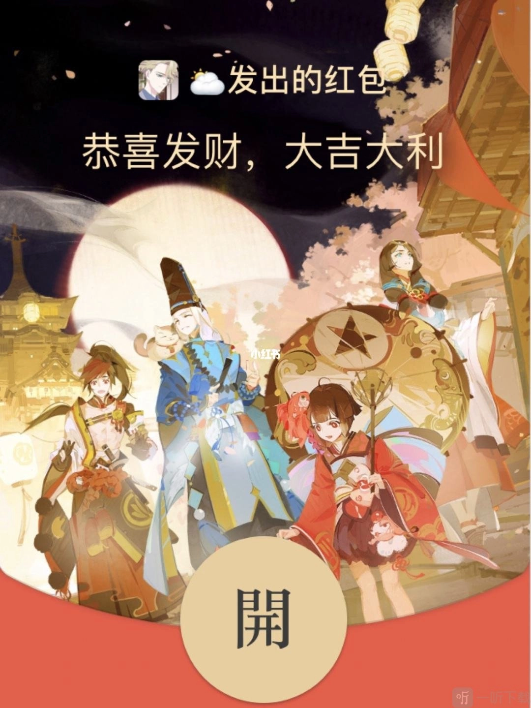 阴阳师微信红包封面的序列号在哪，阴阳师微信红包封面要如何领取