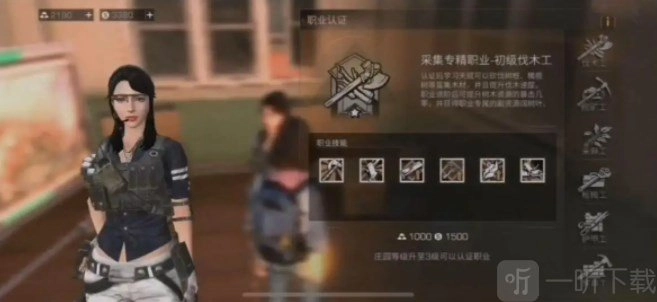 《明日之后专精职业挑选攻略：哪个专精职业更优》