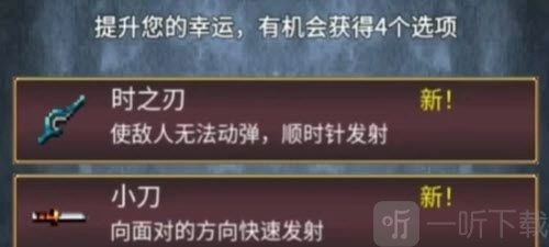 分享地下城割草时之刃神器的合成方法，时之刃究竟怎么合成