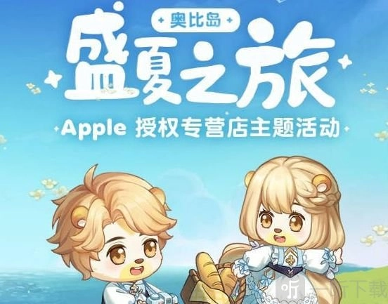 《奥比岛手游小提琴获取攻略：小提琴获得方式全分享》