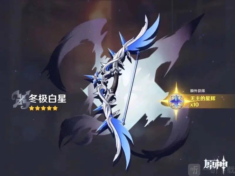 原神3.2版本中冬极白星值得抽取吗？又该如何获取冬极白星呢？