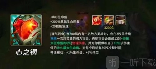 《英雄联盟心之钢层数快速叠加方法全解析》