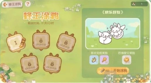 《奥比岛手游蜂王涂鸦玩法全攻略奥比岛手游蜂王涂鸦玩法详细介绍》