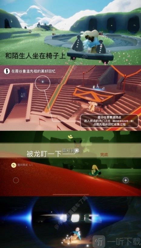 《光遇11月21日每日任务玩法解析22.11.21每日任务完成攻略分享》