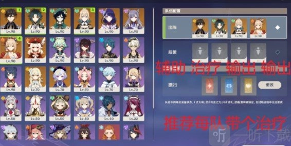原神诀箓阴阳寮秘境通关打法攻略内容