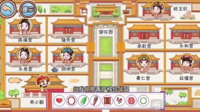 《翻转吧剧情之甄学者找物通关攻略与过关技巧》
