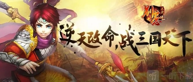 《别惹三国》2022礼包兑换码分享，最新礼包兑换码大集合
