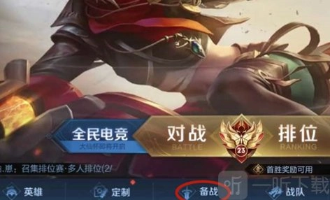 王者荣耀套装密语怎样向好友分享套装方案密语，具体的方法是什么