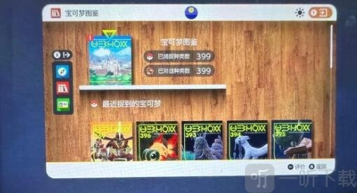 宝可梦朱紫三明治配方大公开三明治配方与效果全解析