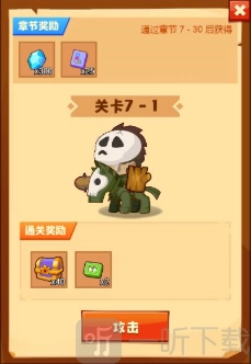 《疯狂骑士团7-1关卡过关秘籍大公开：7-1通关技巧全分享》