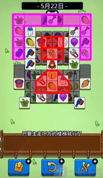 《羊了个羊5月22日关卡通关步骤羊羊大世界5.22过关攻略》