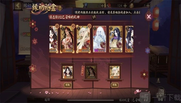 《阴阳师寻契心缘二号机挑选推荐，寻契心缘二号机最优选择攻略》