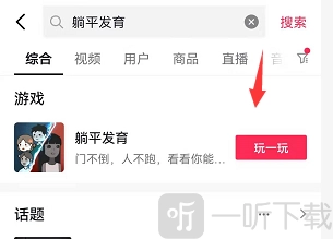 躺平发育真人联机模式要如何开启？躺平发育真人联机呈灰色状态是什么原因？