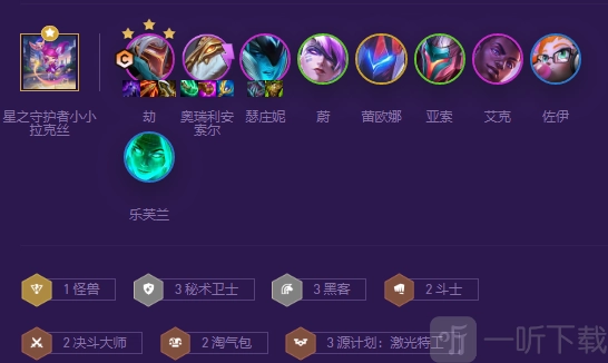 《金铲铲之战》黑客秘术劫阵容大推荐，黑客秘术劫究竟该如何搭配？