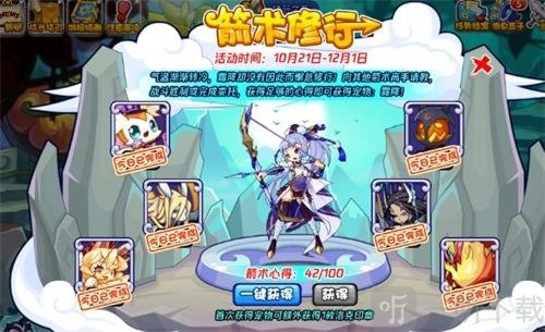《洛克王国箭术修行攻略大公开：箭术修行活动玩法解析》