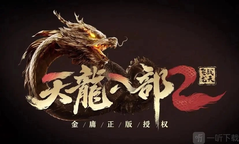 《天龙八部2飞龙战天》雁门关的通关方法及攻略
