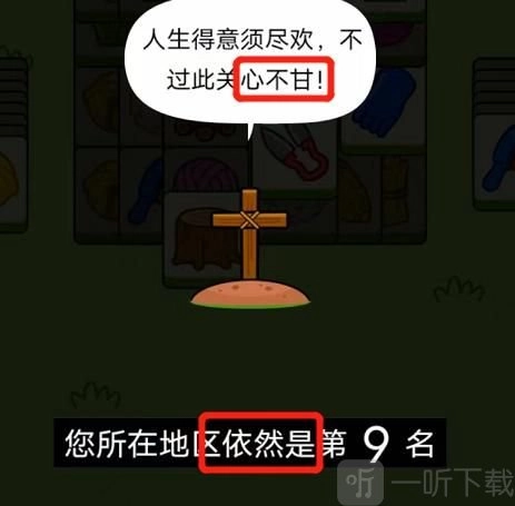 羊了个羊9月22日第二关如何通关？9月22日第二关通关攻略