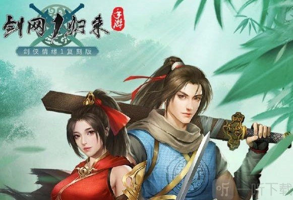 《剑网1归来》最强职业推荐，新手玩家必看职业推荐