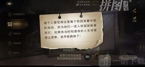 10月22日哈利波特魔法觉醒拼图寻宝线索位置在哪？10.22拼图位置大全
