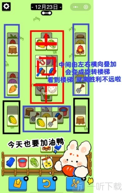 《羊了个羊12月23日通关攻略，12.23过关技巧大揭秘》