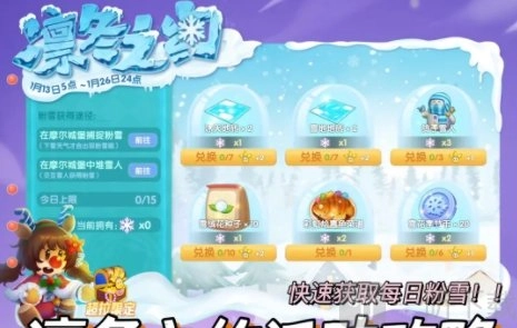 摩尔庄园交互雪人位置讲解，交互雪人在何处