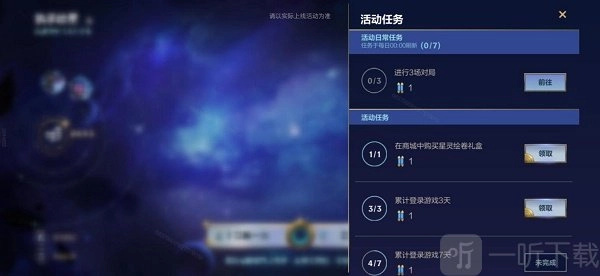英雄联盟手游星灵绘卷免费领取方式全攻略