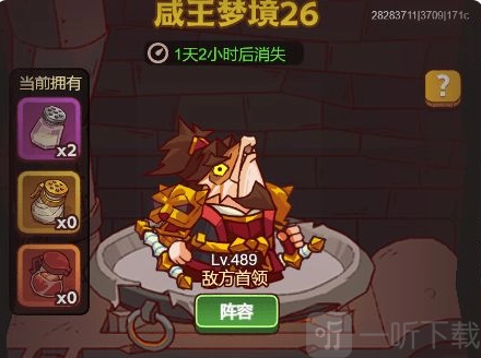 咸鱼之王咸王梦境玩法攻略分享：咸王梦境怎么玩