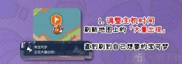 宝可梦朱紫怎样提升刷闪概率？刷闪概率提升攻略大分享