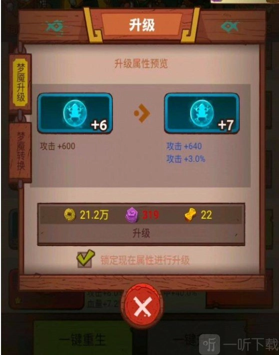 《咸鱼之王双攻破甲水晶的合理选择攻略：该如何挑选双攻破甲水晶》