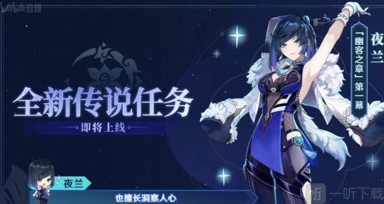 原神2.7版本有哪些新剧情？2.7新剧情详细解读
