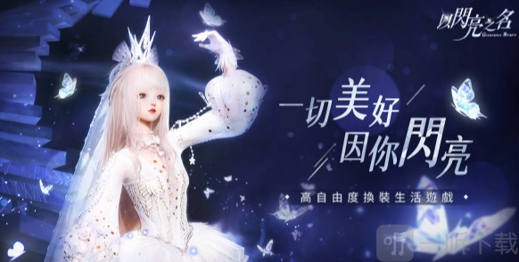 《以闪亮之名》夜蔷绮想版本活动说明夜蔷绮想版本活动预告上线时间