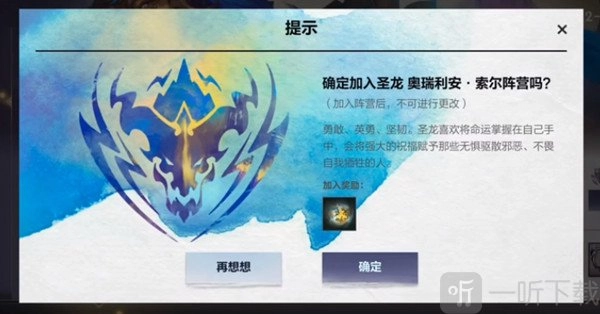 英雄联盟手游该如何选择阵营？lol手游神龙尊者阵营选择有哪些推荐？