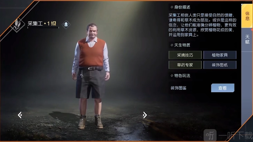《黎明觉醒》职业选择攻略：《黎明觉醒》职业究竟该怎么选