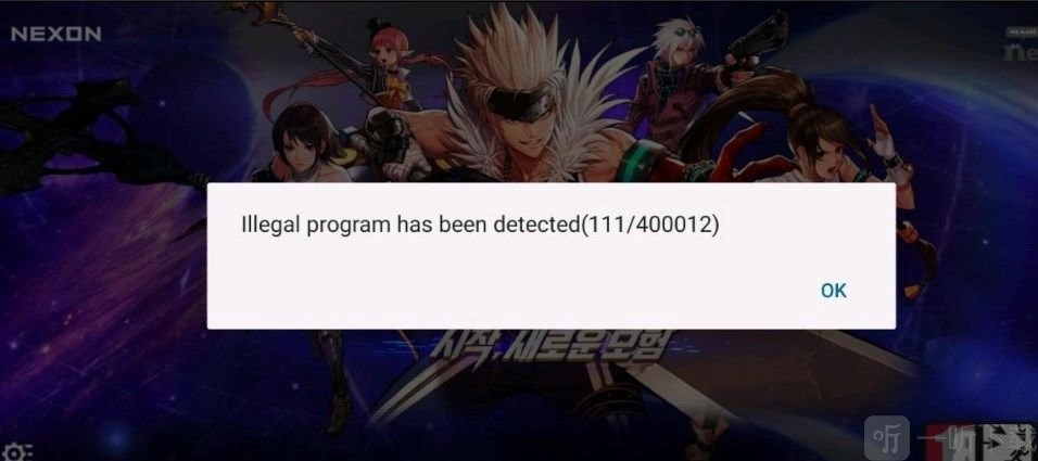 dnf手游韩服若检测到不当程序该如何解决111检测到不当程序的解决办法