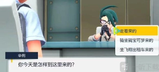 宝可梦朱紫面试题目答案有哪些？面试答案大全分享