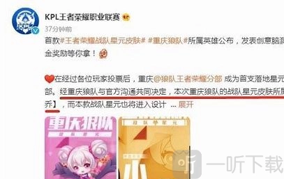 王者荣耀四款星元皮肤正式公布，内含四款星元皮肤详细介绍