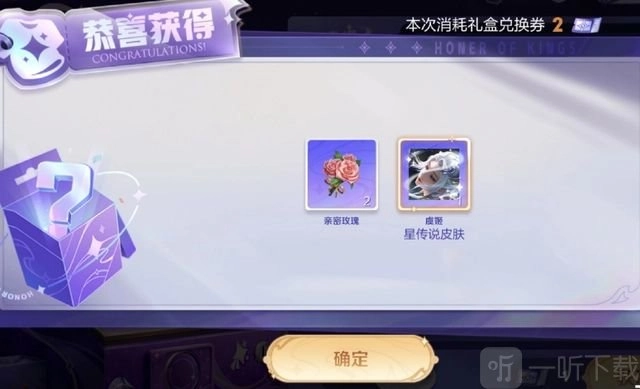 《王者荣耀》虞姬星传说价格全解析：虞姬黛羽霜翎星传说保底抽取价格大揭秘