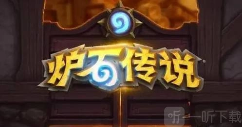 炉石传说每周任务更替次数及炉石传说内容阐释